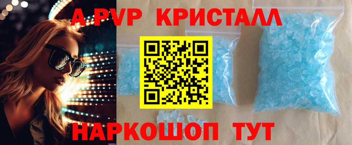 APVP СК КРИС  А ПВП крисы CK  Alpha-PVP  Вход с VPN  Арсеньев 