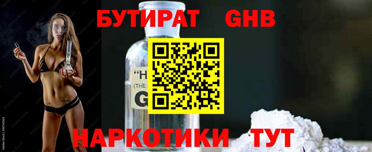 Арсеньев  БУТИРАТ оксана  Вход с VPN 