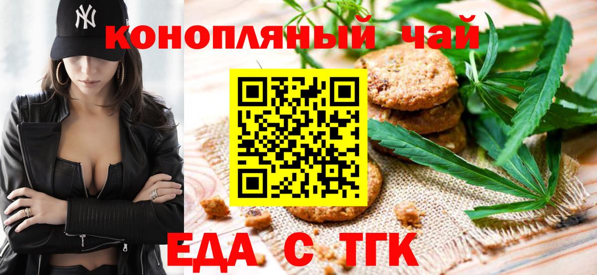 Арсеньев  Cannafood марихуана  Вход с VPN 