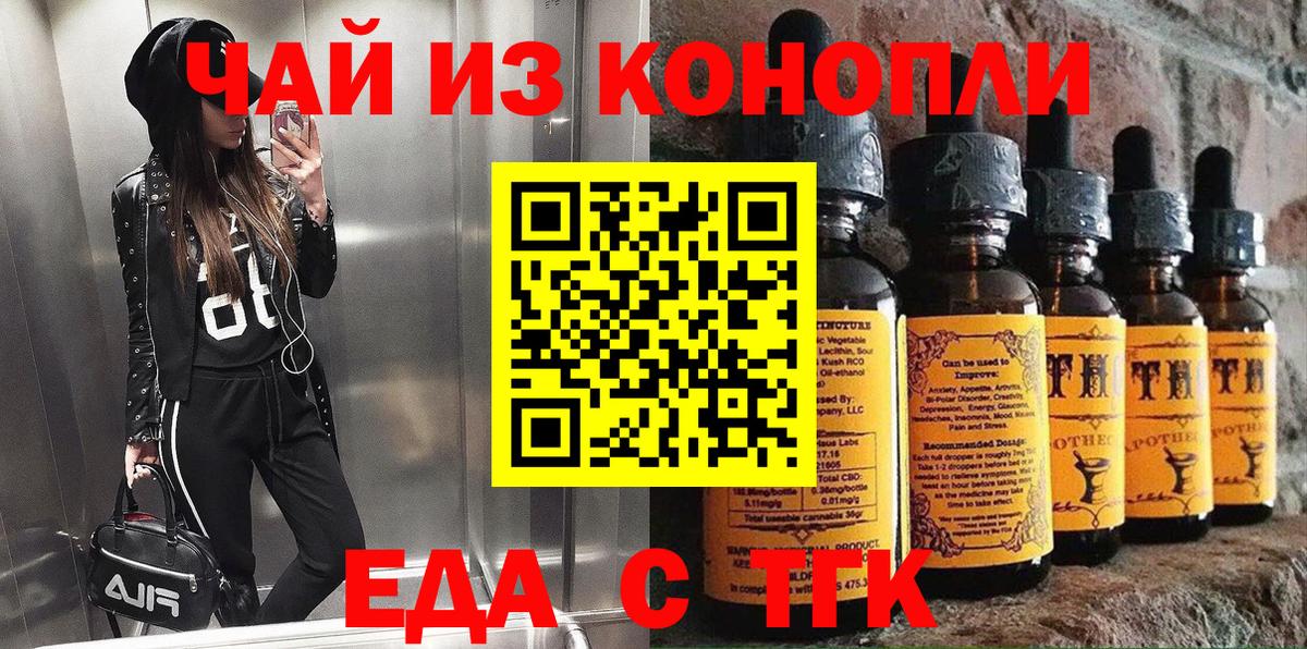 Печенье с ТГК конопля Арсеньев