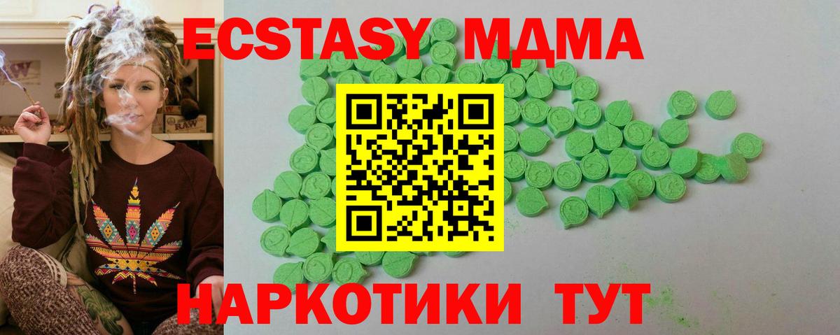 ЭКСТАЗИ XTC Арсеньев