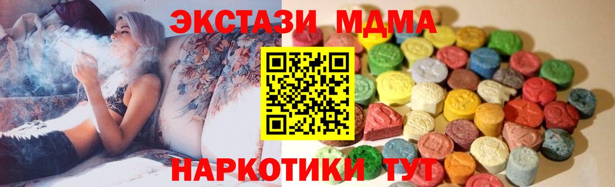 ЭКСТАЗИ Дубай  Вход с VPN  Ecstasy  даркнет как зайти  Экстази ешки  Арсеньев 
