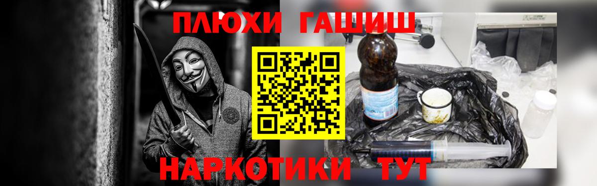 Арсеньев  ГАШИШ hashish  ГАШ индика сатива  Гашиш  Вход с VPN 