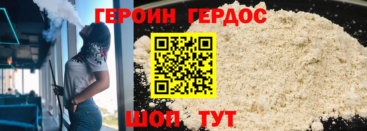 Героин герыч  Героин  Арсеньев  Вход с VPN 
