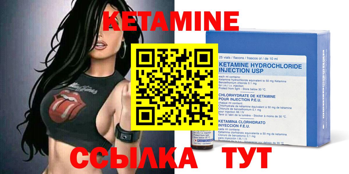 Арсеньев  Кетамин VHQ  Вход с VPN  КЕТАМИН VHQ 