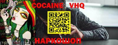 мефедрон VHQ Краснознаменск