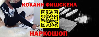 кокаин Краснокаменск