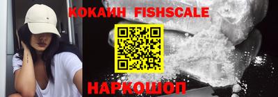 кокаин Краснокаменск
