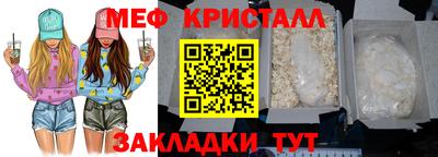мефедрон VHQ Краснознаменск