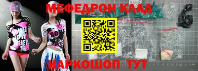 мефедрон VHQ Краснознаменск