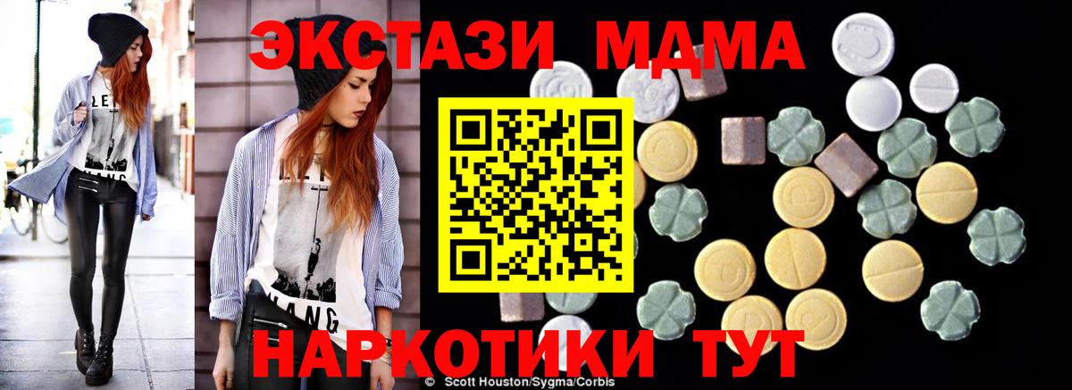 МДМА  МДМА молли  Вход с VPN  МДМА кристаллы  Арсеньев 