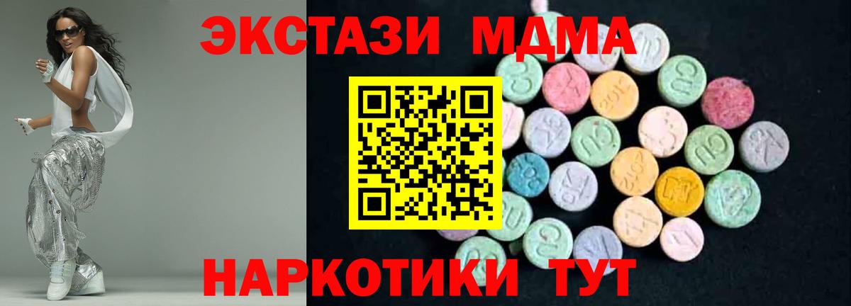 MDMA кристаллы Арсеньев