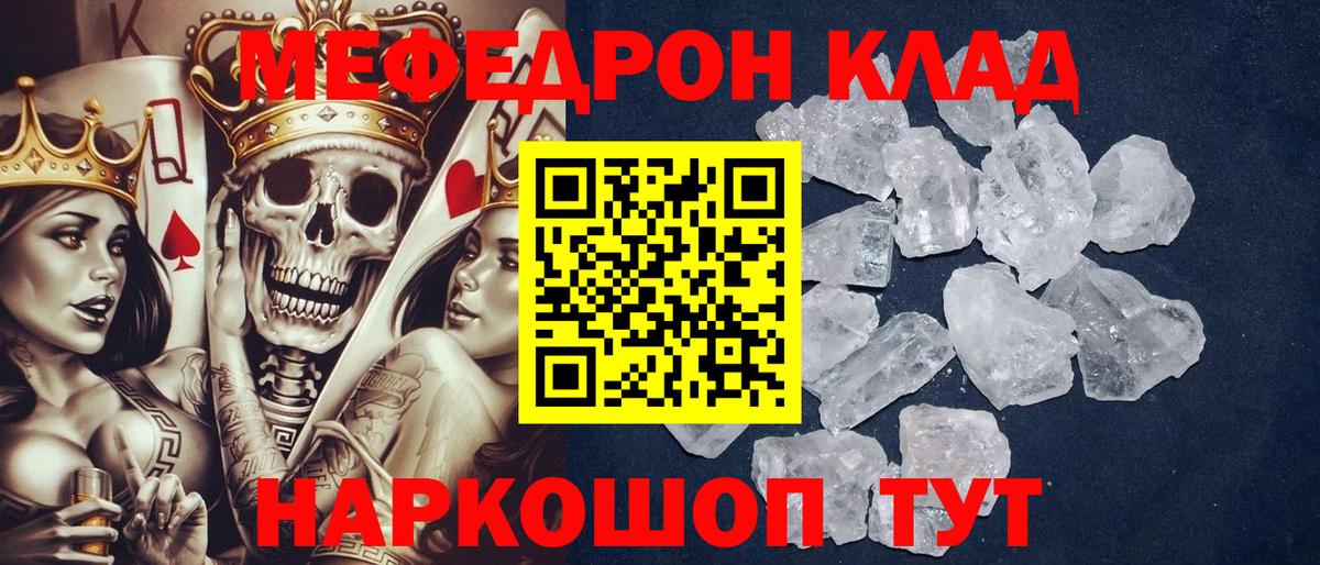 МЕФ кристаллы Арсеньев