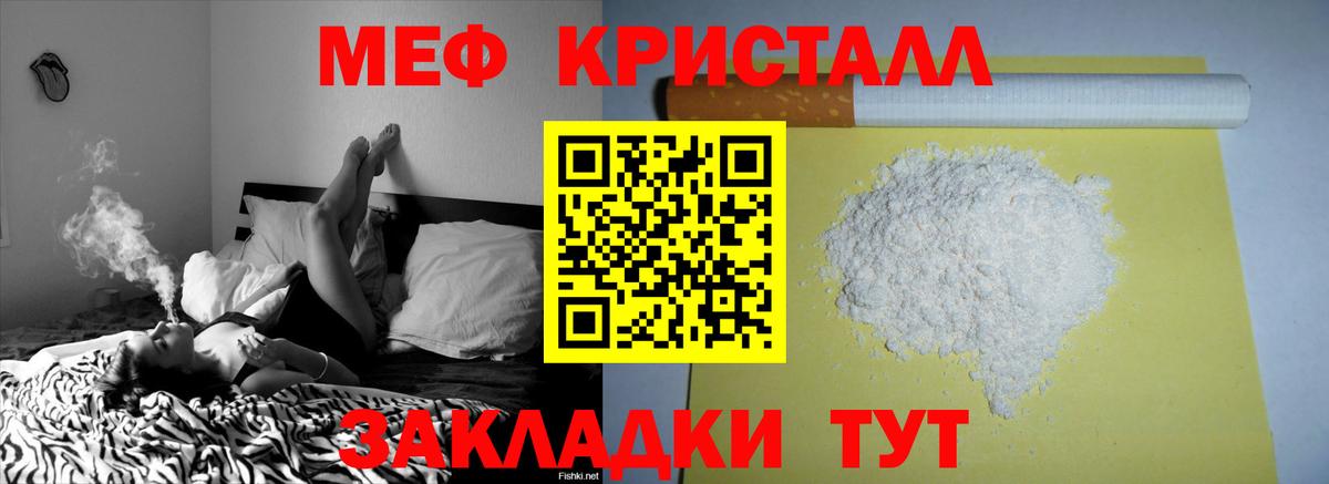 МЕФ 4 MMC  МЕФ  Меф  Арсеньев  Вход с VPN  МЯУ-МЯУ мяу мяу 