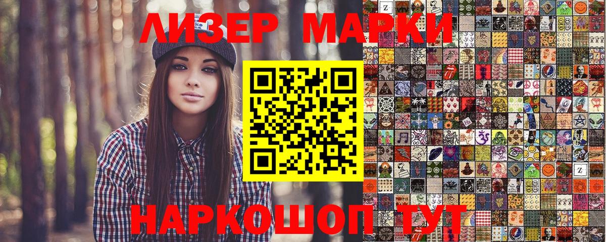 Марки N-bome 1500мкг Арсеньев