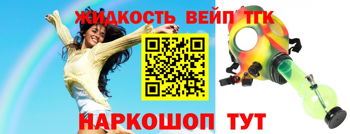 ТГК Wax  Вход с VPN  Арсеньев  Дистиллят ТГК концентрат 